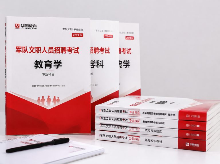 南宫军队文职笔试冲刺强化班